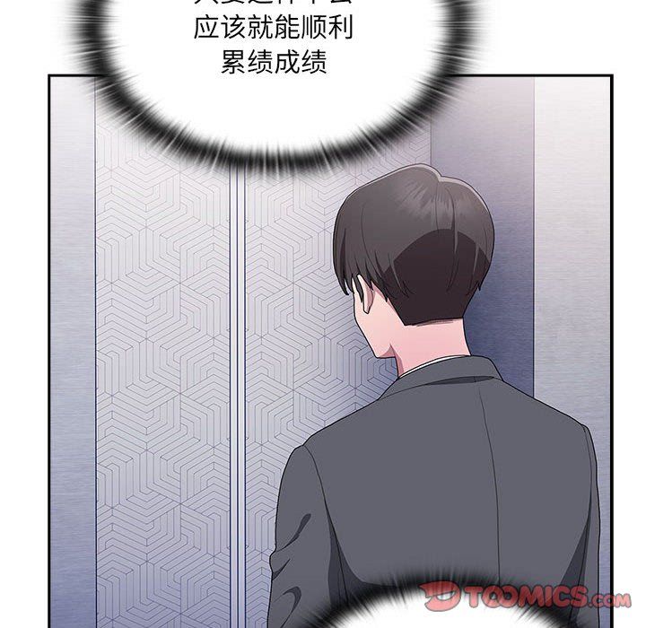 大企业里的小秘密第7話