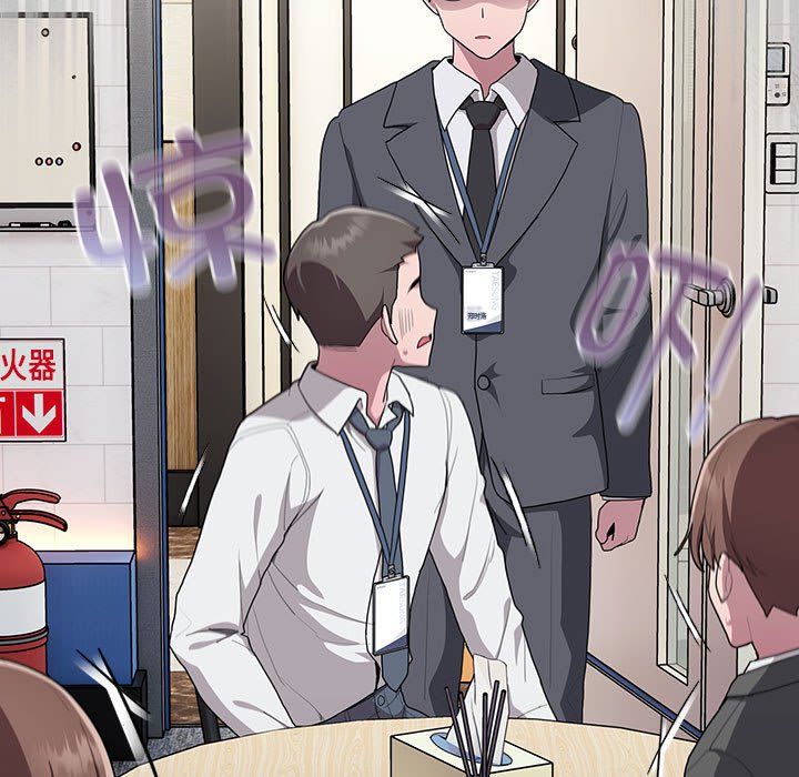 大企业里的小秘密第7話