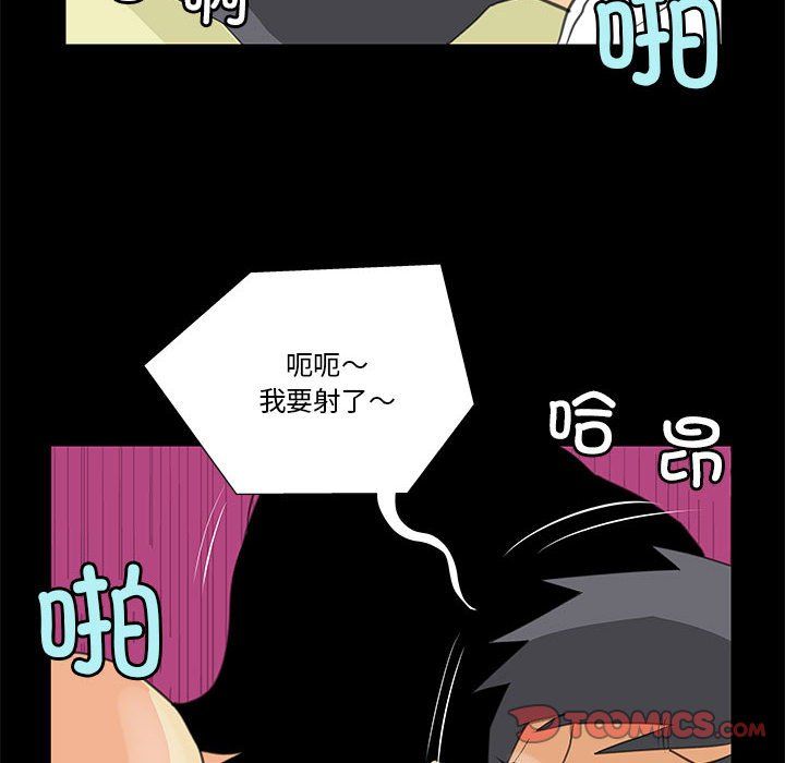 撩妹笔记本第8話