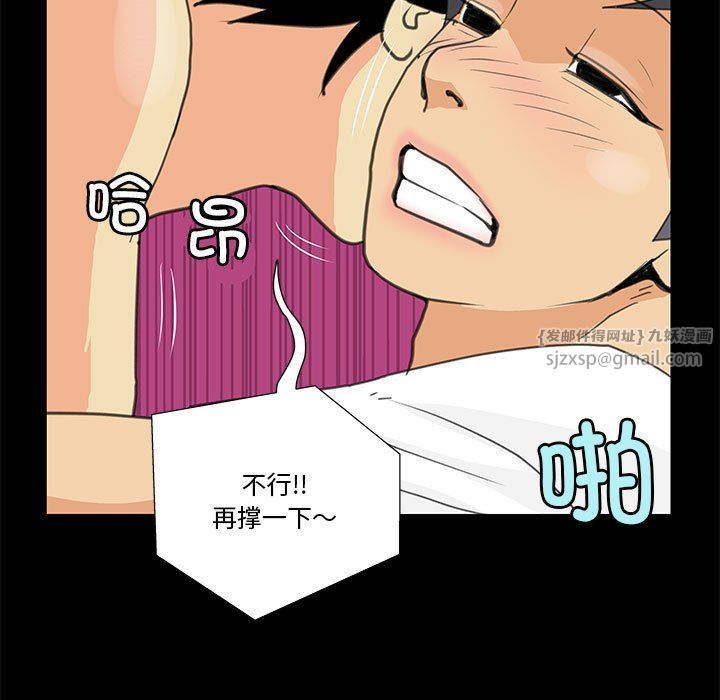 撩妹笔记本第8話