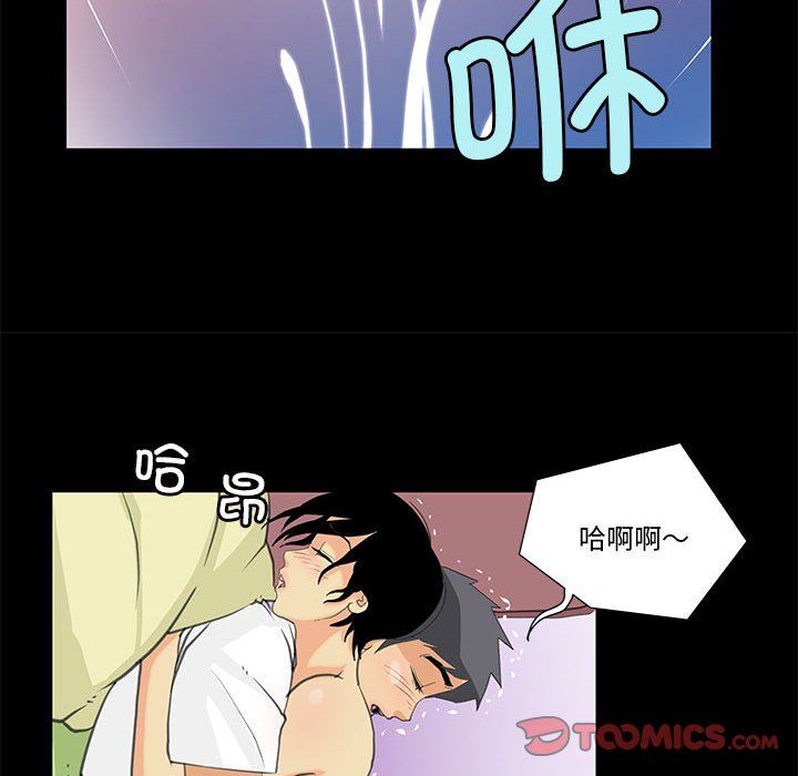 撩妹笔记本第8話