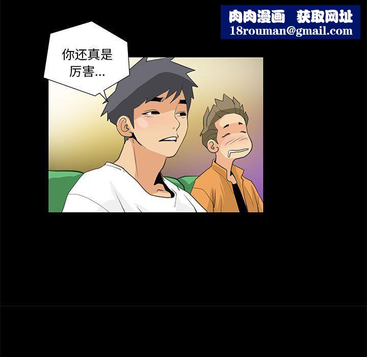 撩妹笔记本第8話