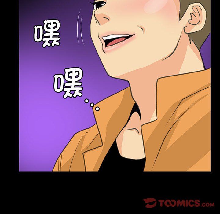 撩妹笔记本第8話