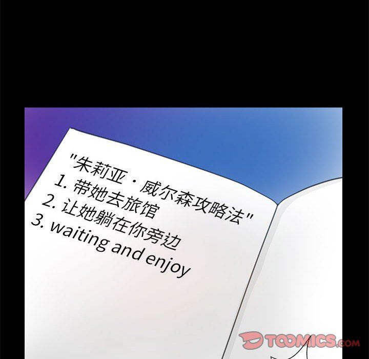 撩妹笔记本第8話