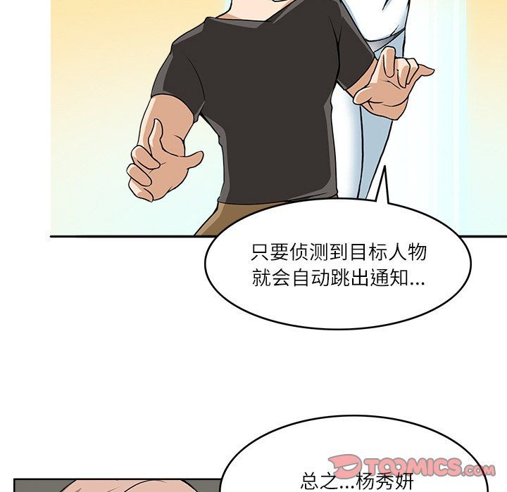 回到过去爱上你第9話