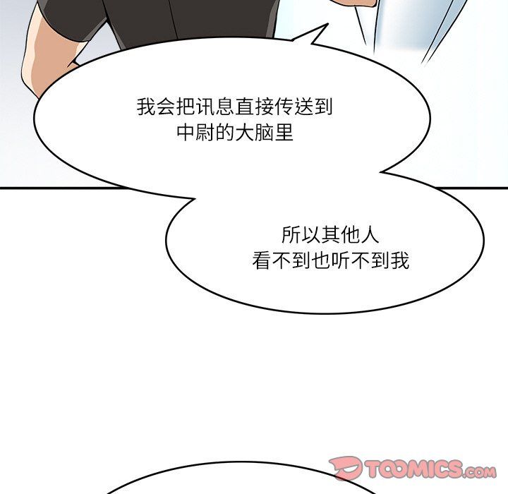 回到过去爱上你第9話