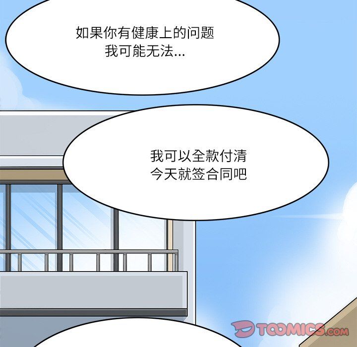 回到过去爱上你第9話