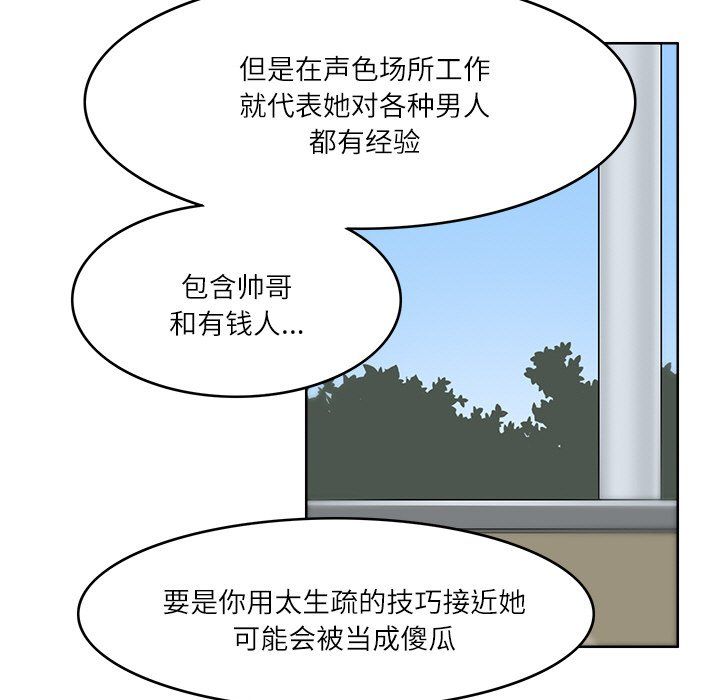 回到过去爱上你第9話