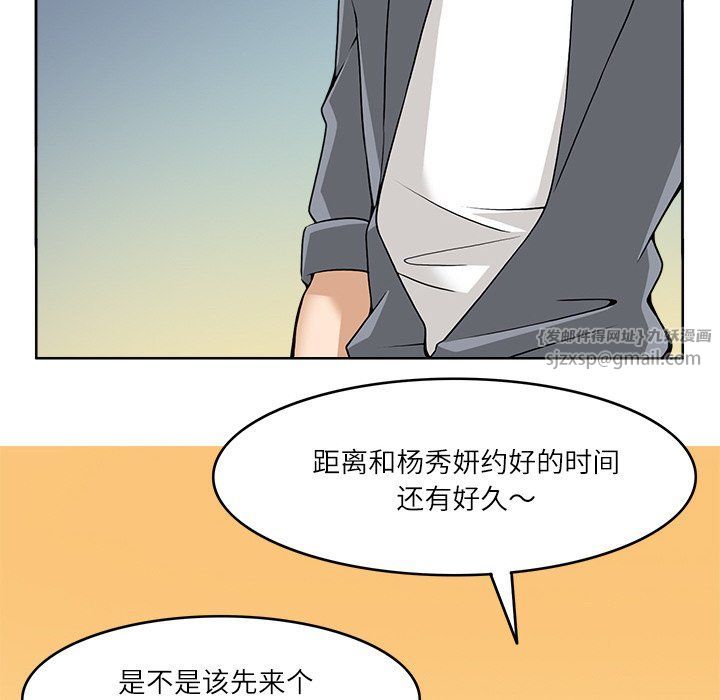 回到过去爱上你第9話