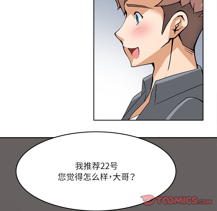 回到过去爱上你第9話