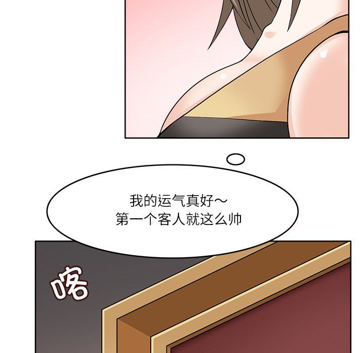 回到过去爱上你第9話