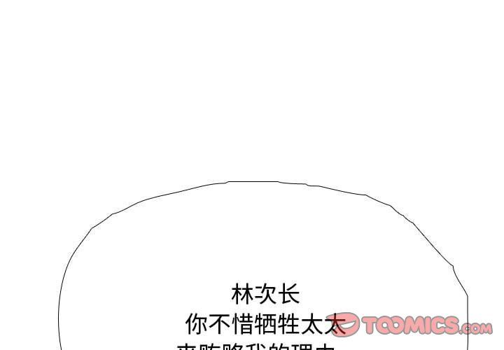 同事换换爱第186話