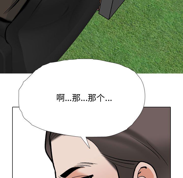 同事換換愛第186話