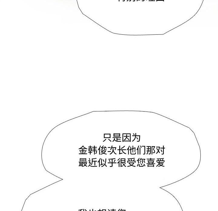 同事换换爱第186話