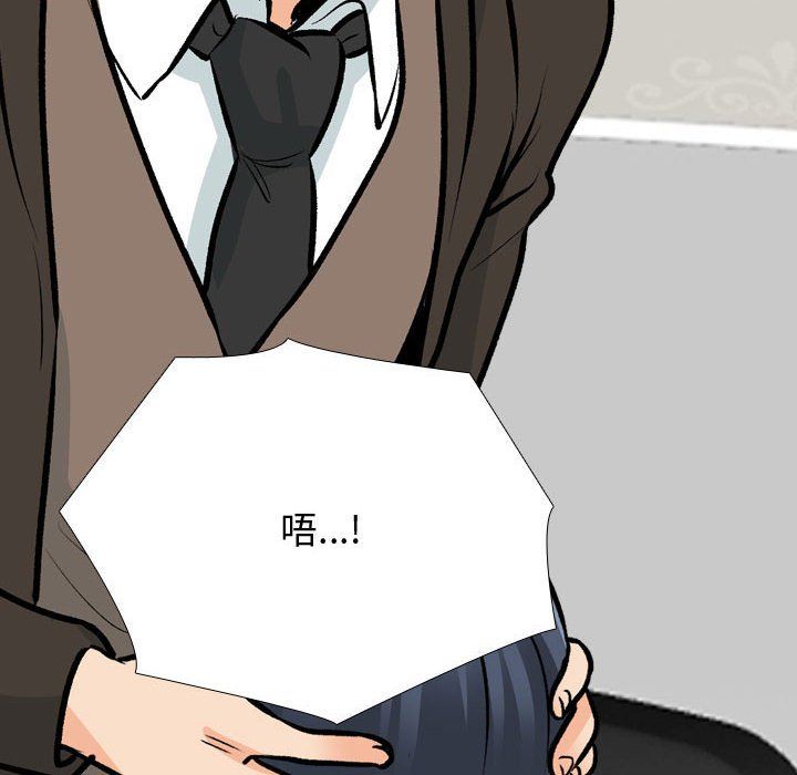 同事换换爱第186話