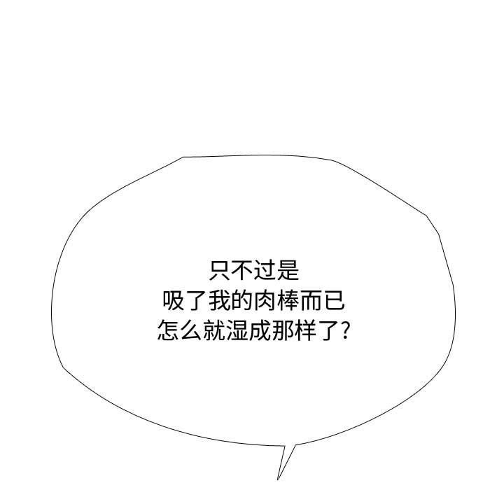 同事换换爱第186話