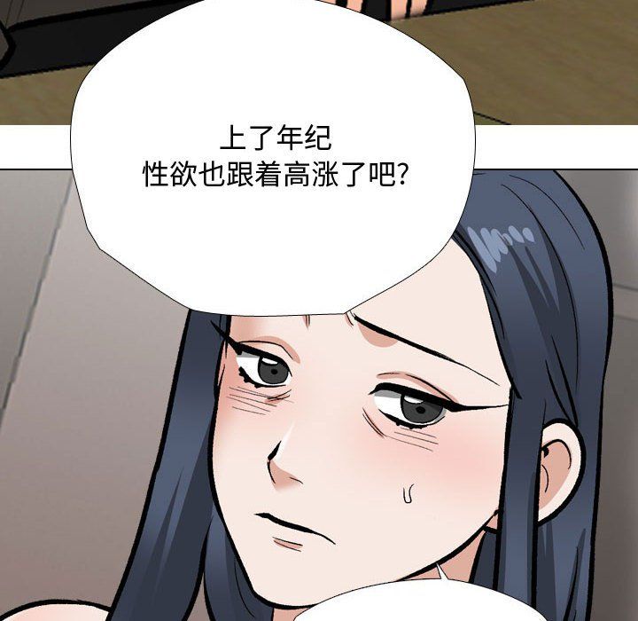 同事換換愛第186話