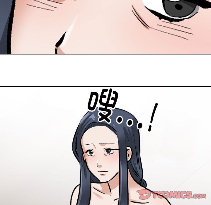 同事換換愛第186話