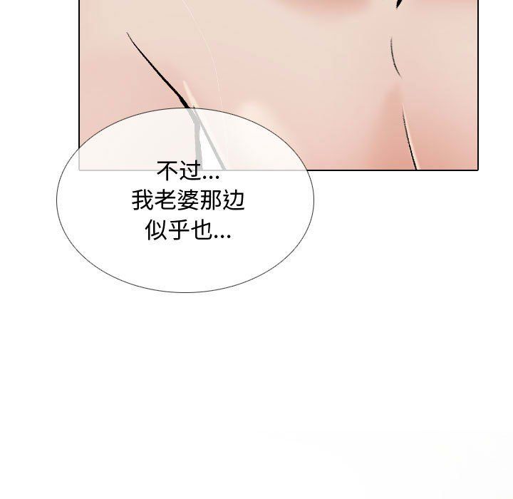 同事换换爱第186話