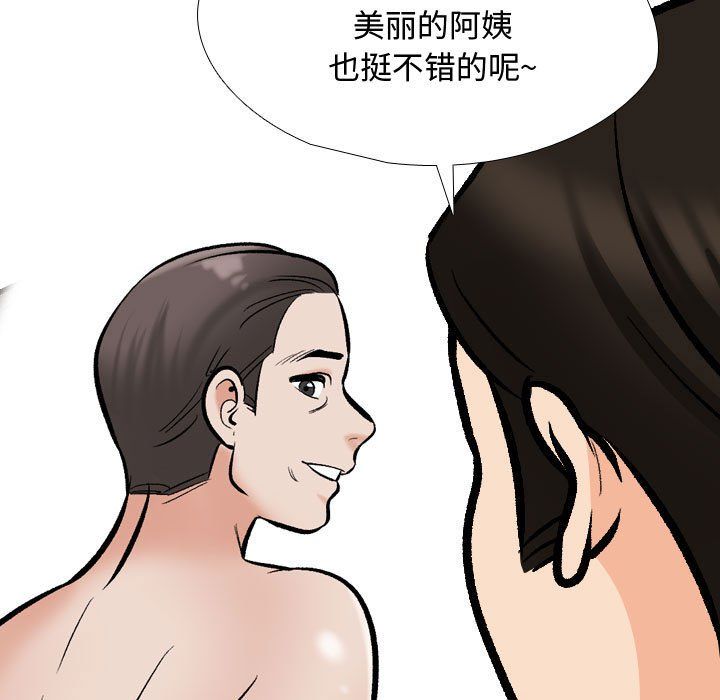 同事換換愛第186話