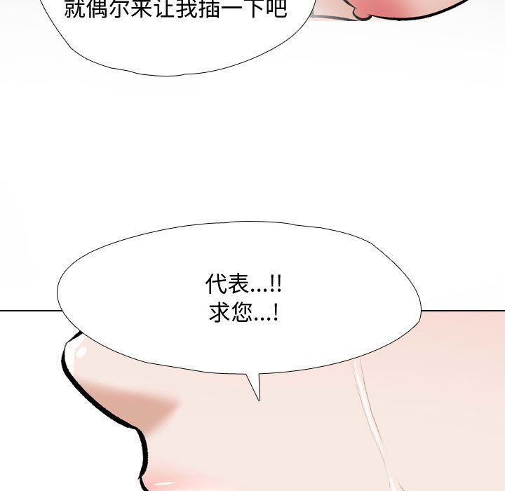 同事换换爱第186話