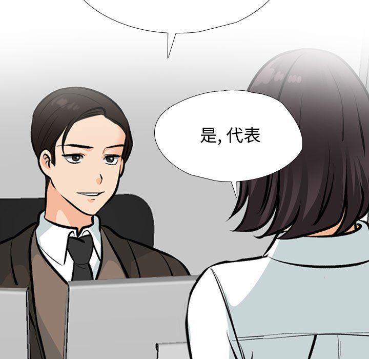 同事換換愛第186話