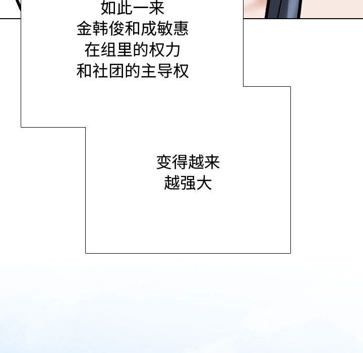 同事換換愛第186話