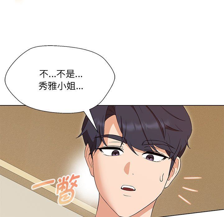 嫁入豪门的老师第29話
