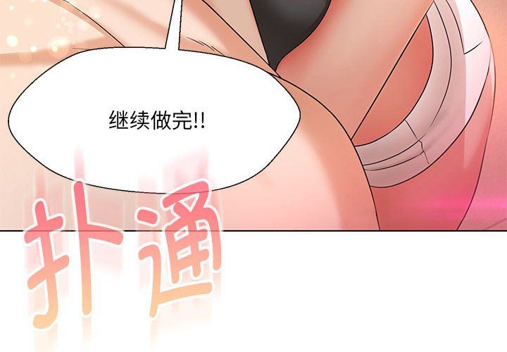嫁入豪门的老师第29話