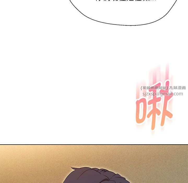 嫁入豪门的老师第29話