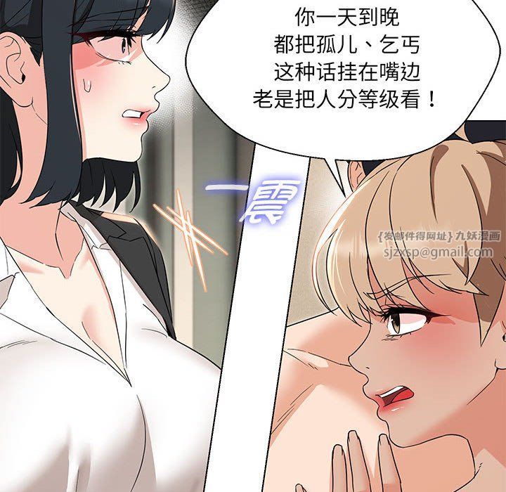 嫁入豪门的老师第29話