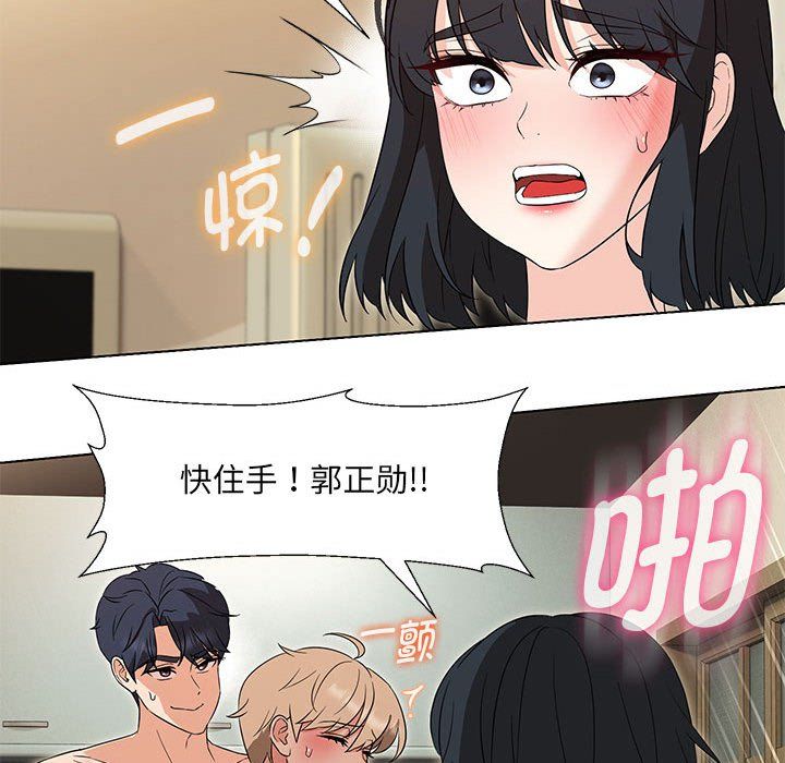 嫁入豪门的老师第29話