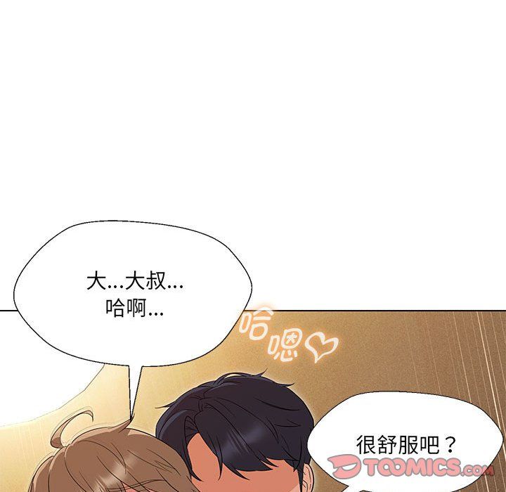 嫁入豪门的老师第29話