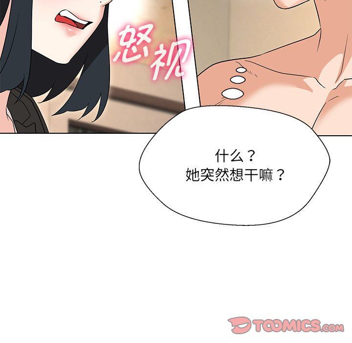 嫁入豪门的老师第29話