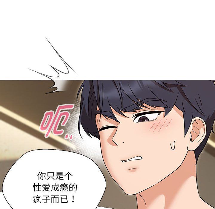 嫁入豪门的老师第29話