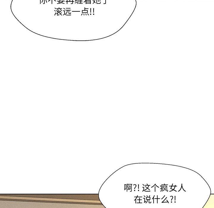 嫁入豪门的老师第29話