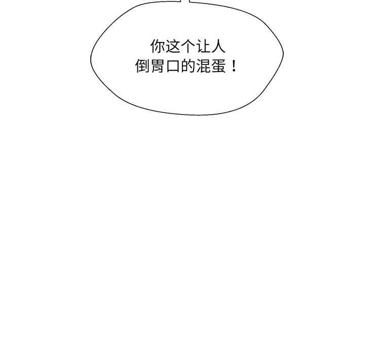 嫁入豪门的老师第29話