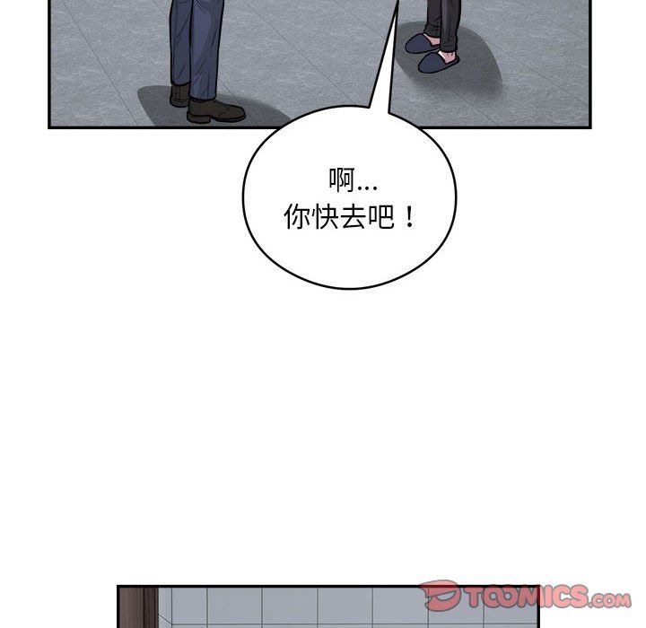 银行业务员的秘密第16話