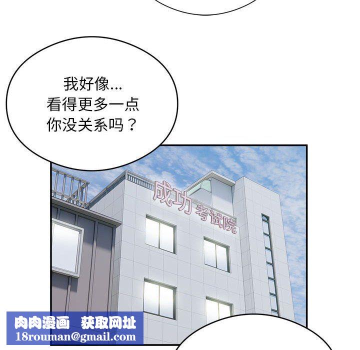 银行业务员的秘密第16話