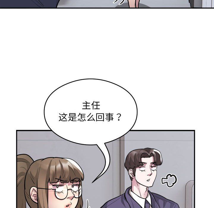 银行业务员的秘密第16話