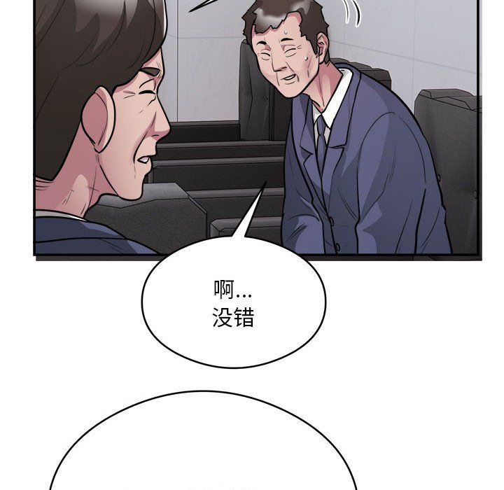 银行业务员的秘密第16話