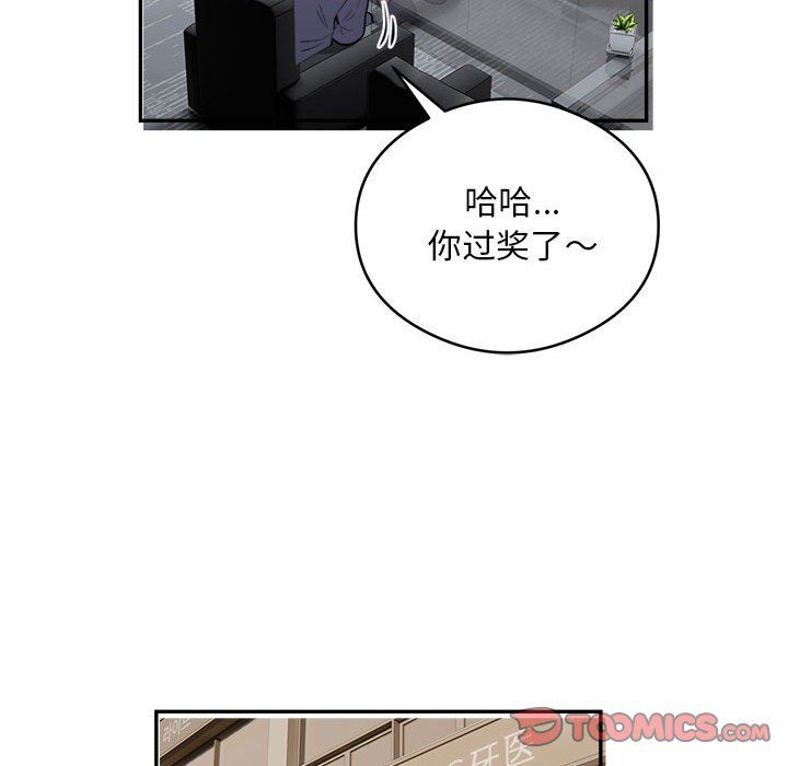 银行业务员的秘密第16話