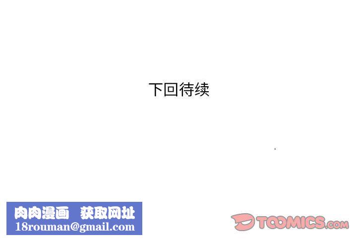 银行业务员的秘密第16話