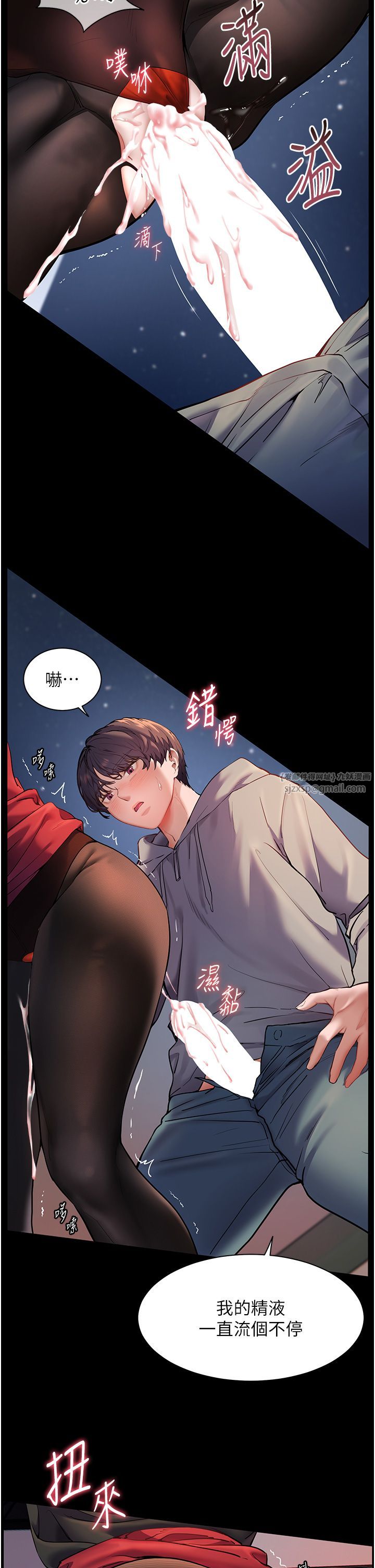 老师的亲密指导第19話-曉妤牌「射」後輔導