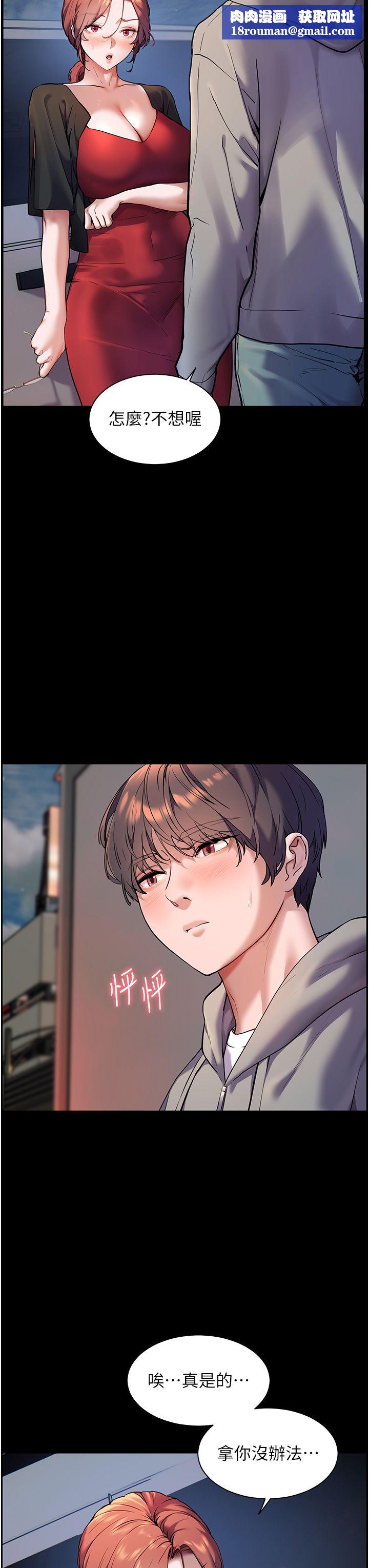 老師的親密指導第19話-曉妤牌「射」後輔導