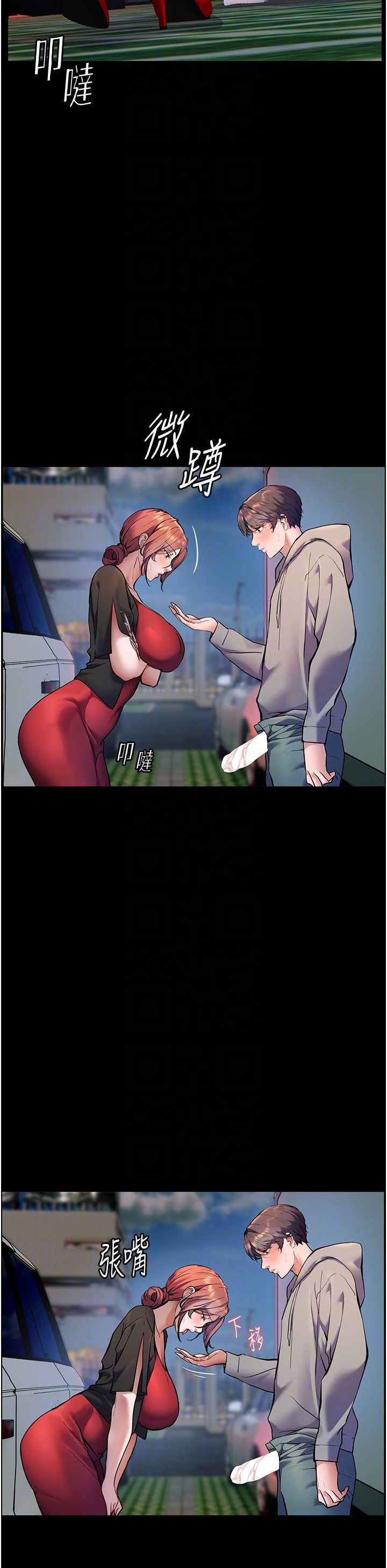 老师的亲密指导第19話-曉妤牌「射」後輔導