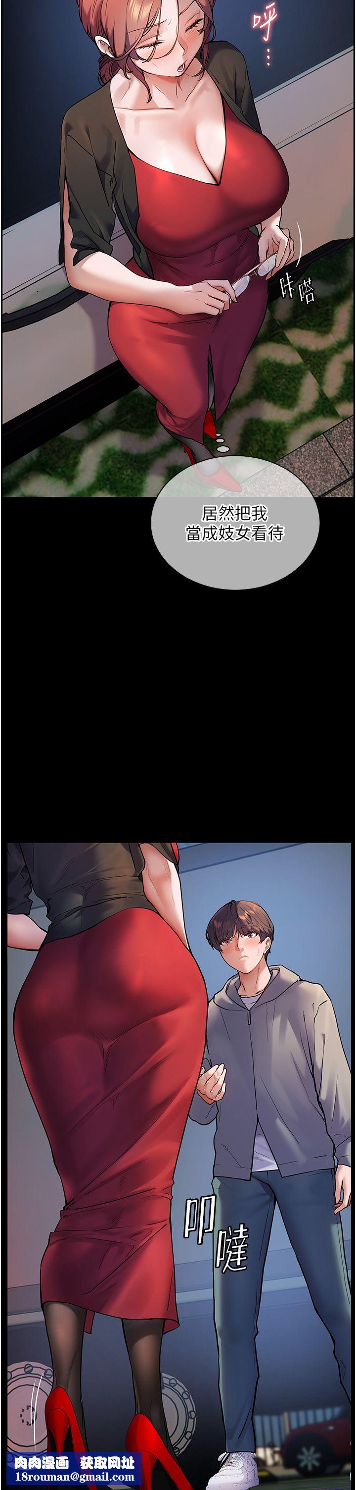 老师的亲密指导第19話-曉妤牌「射」後輔導