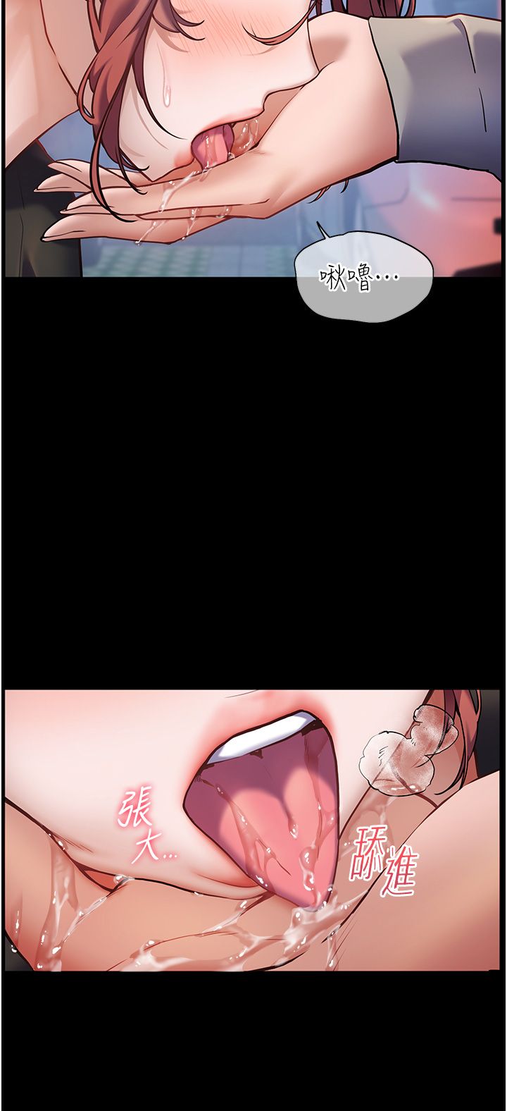 老師的親密指導第19話-曉妤牌「射」後輔導