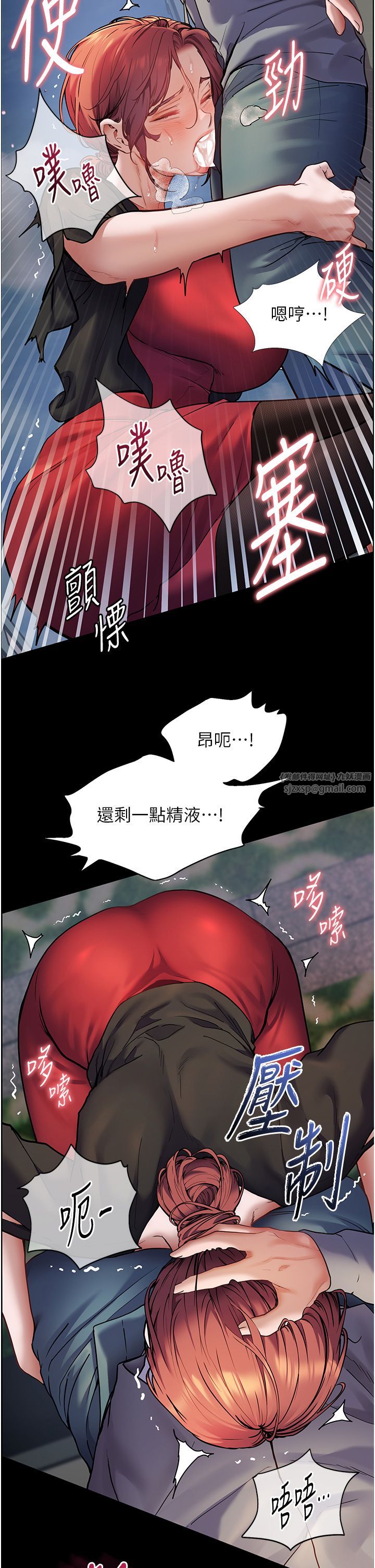 老师的亲密指导第19話-曉妤牌「射」後輔導