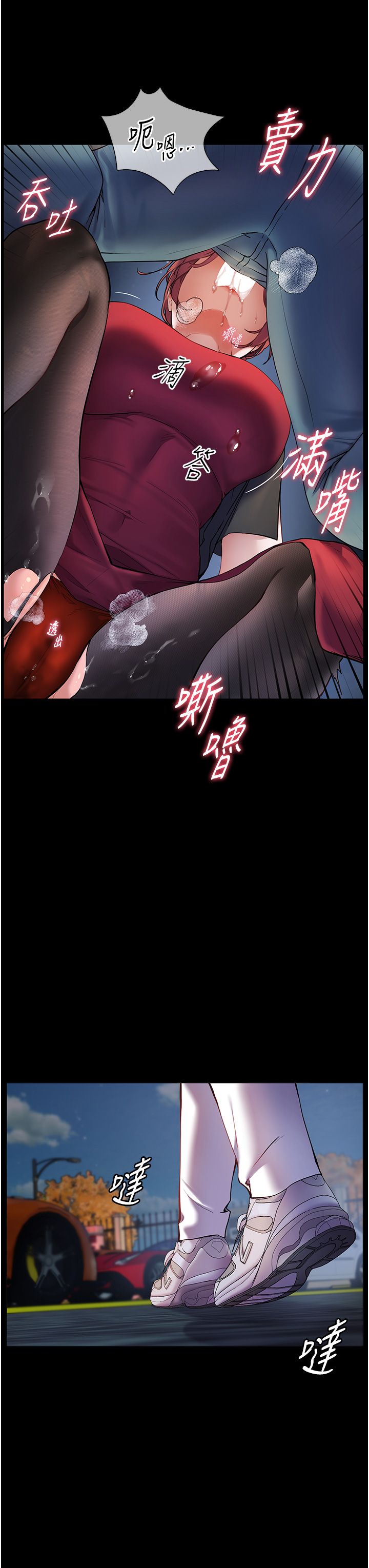 老師的親密指導第19話-曉妤牌「射」後輔導